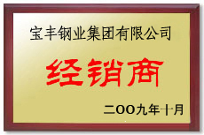 江永宝丰经销商