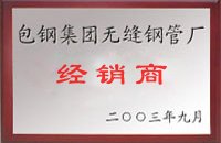 江永包钢经销商